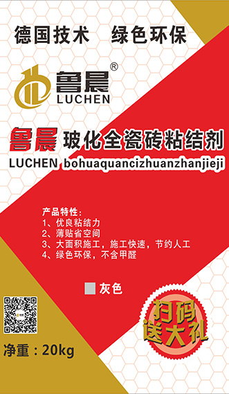 魯晨?；纱u粘結(jié)劑